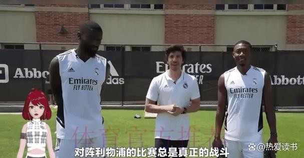 皇马考虑今夏出售阿拉巴 但球员目前没离队想法