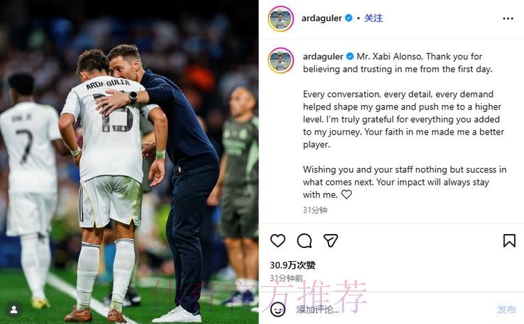 阿斯:皇马一线队已有17人社媒发文告别阿隆索 阿斯:皇马一线队已有17人社媒发文告别阿隆索