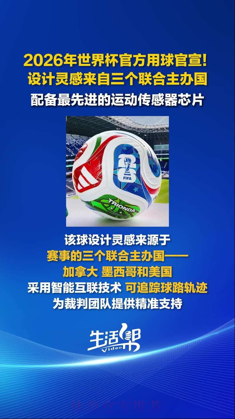 2026世界杯专业滚球平台推荐