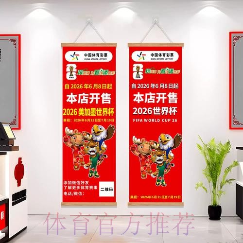 实时更新：世界杯投注最新最新网址详解
