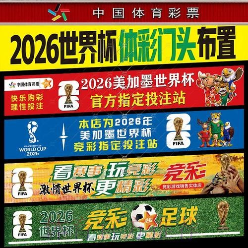 世界杯投注最新动态与技巧分享