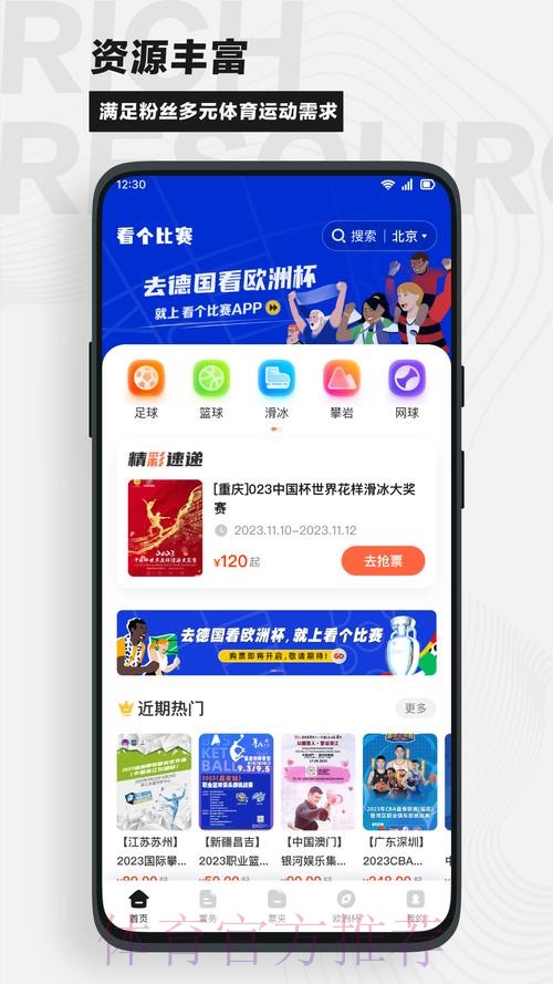 免费下载世界杯比分APP，最佳赛事助手