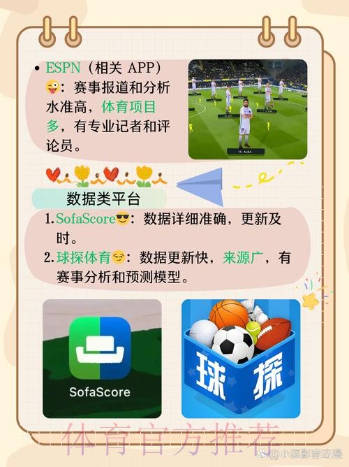 免费下载世界杯比分APP，最佳赛事助手