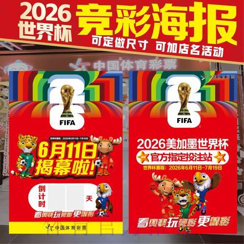 世界杯投注技巧