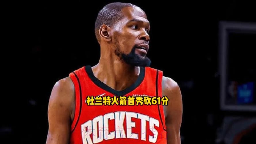 杜兰特超传奇独享历史第6，小贾32分阿门20+8+6，火箭复仇西部倒1